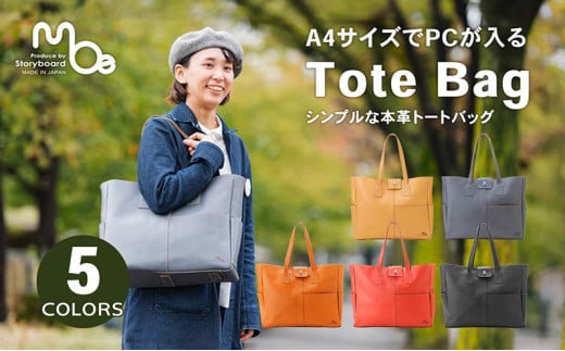 [No.5258-7323]0524 A4サイズでPCが入るシンプルな本革トートバッグ　全5色（チャコールグレー）