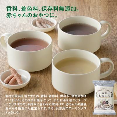 ふるさと納税 天草市 特別栽培米からできた3種の玄米スティック　50g×5袋_S067-035 |  | 01