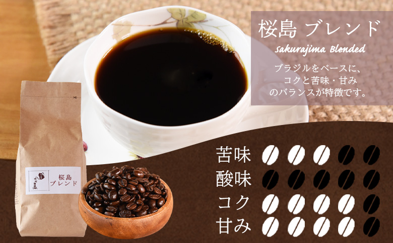 ＜【粗挽き】ブレンドコーヒー 飲み比べ2種セット 4袋＞coffee 珈琲 朝 プレゼント 贈り物 2種 ホット 豆 細挽き 中挽き 粗挽き お好み ドリップ お茶の時間 休憩 カフェイン 袋 お家カ