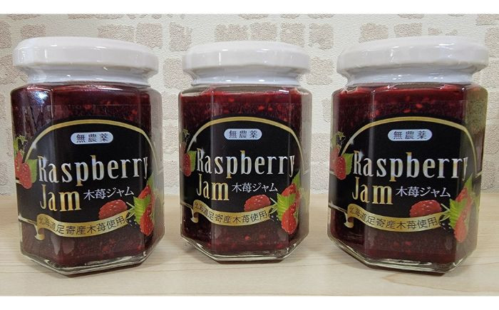 
            種あり 手作り木苺ジャム 150g×3個《足寄町》【NPO法人あしょろ観光協会】ジャム じゃむ いちごジャム 苺 イチゴ いちご 朝食 トースト パン ヨーグルト シリアル ギフト 加工品 北海道産 あしょろ 北海道 [BEAE012]
          