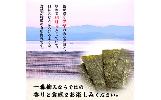 漁師の奥さんたちが有明海で作った自慢の味付のり 計30袋《30日以内に出荷予定(土日祝除く)》---sc_ryonori_30d_21_12500_30p---