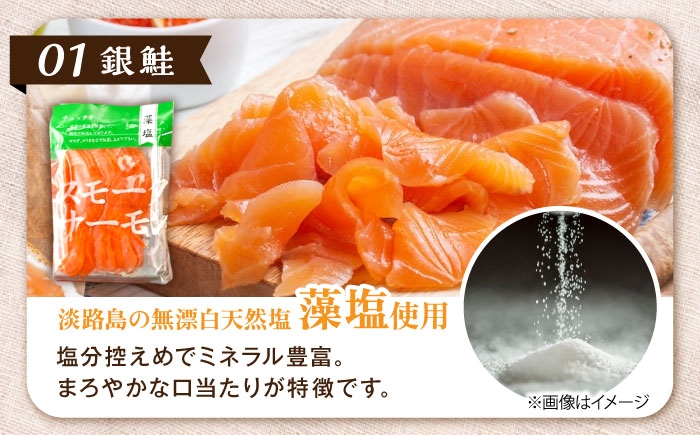 スモークサーモン サーモン 鮭 さけ しゃけ 食べ比べ セット 魚介 海鮮 魚 銀鮭 紅鮭 トラウトサーモン 人気 おすすめ