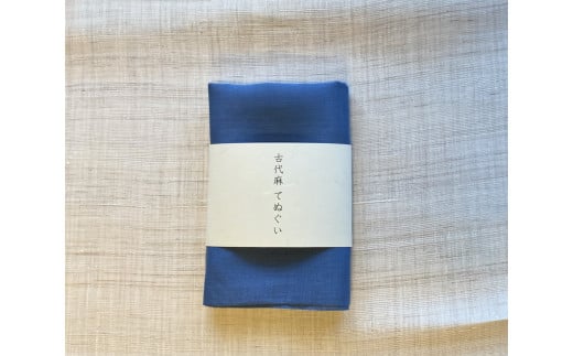 古代麻 てぬぐい 青  麻 100％ サウナ スポーツ ガーデニング 洗顔 手ぬぐい 手拭い タオル フェイスタオル ギフト プレゼント (岡井麻布) 奈良県 奈良市 なら 7-007