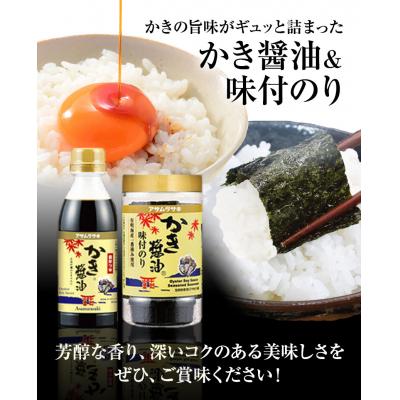 ふるさと納税 笠岡市 朝紫味付のりセットAN-30　A-45a |  | 01