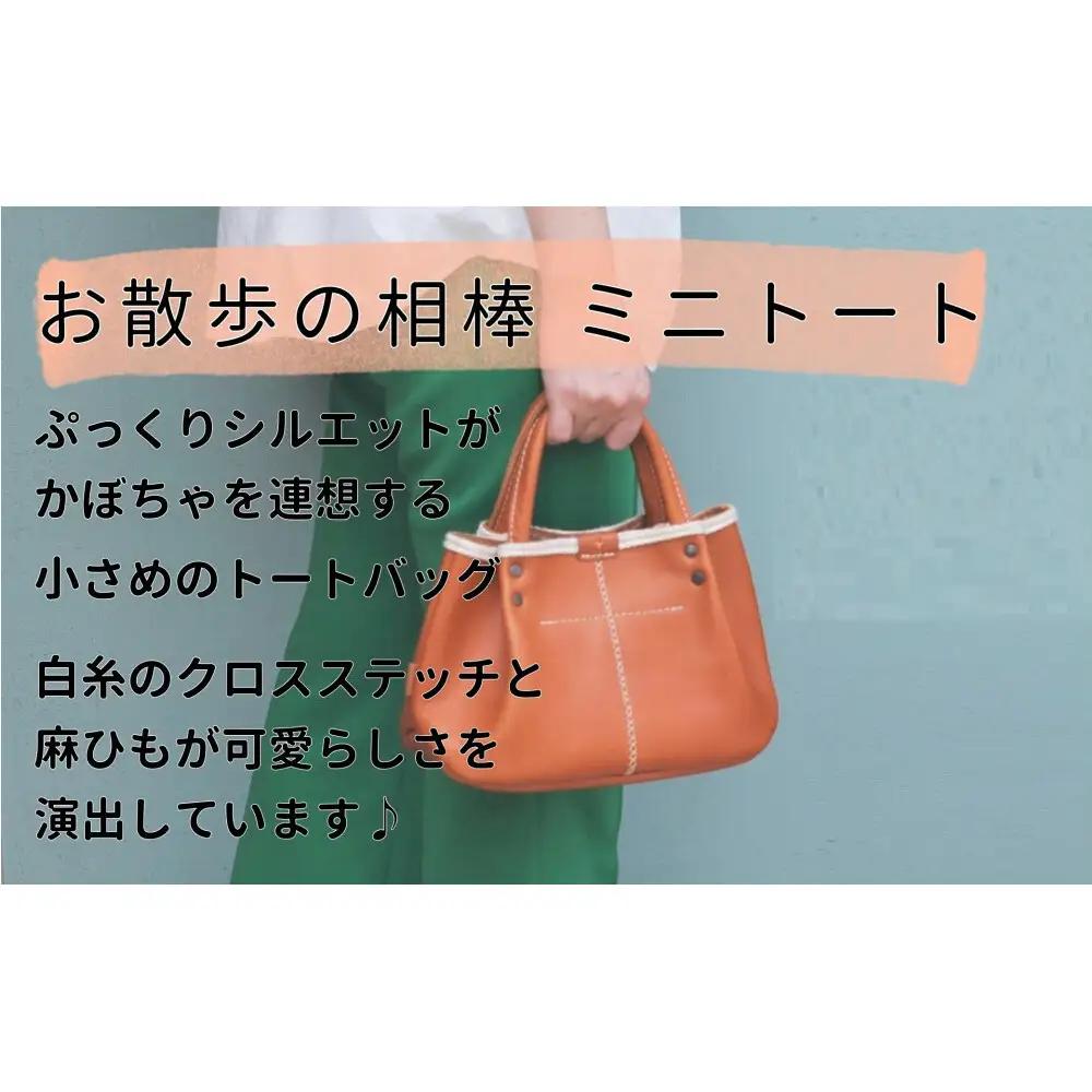 パンプキン型手持ちミニトート 博多革工房 Japlish ジャプリッシュ【キャメル】