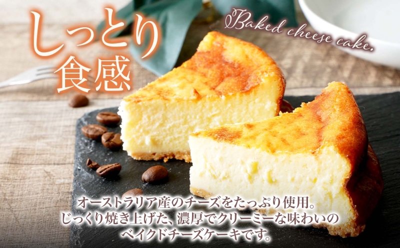 定期便 6ヵ月 北海道 濃厚クリームチーズのベイクドチーズケーキ 2個 チーズケーキ クリームチーズ ホール ケーキ 洋菓子 焼き菓子 スイーツ デザート おやつ 道の駅 冷凍 お取り寄せ ベーカリー