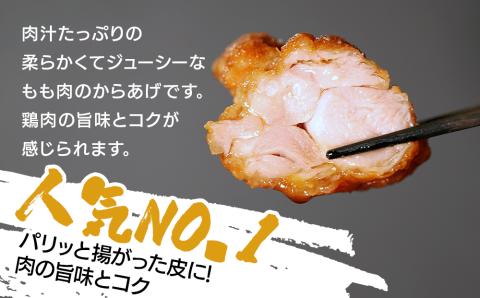 からあげグランプリ金賞 鳥しん 九州産 若鶏 骨なしからあげ もも肉 300g(約8個入)×2袋セット 調理済み 中津からあげ 唐揚げ からあげ から揚げ レンジ 冷凍 冷凍食品 弁当 おかず お惣菜