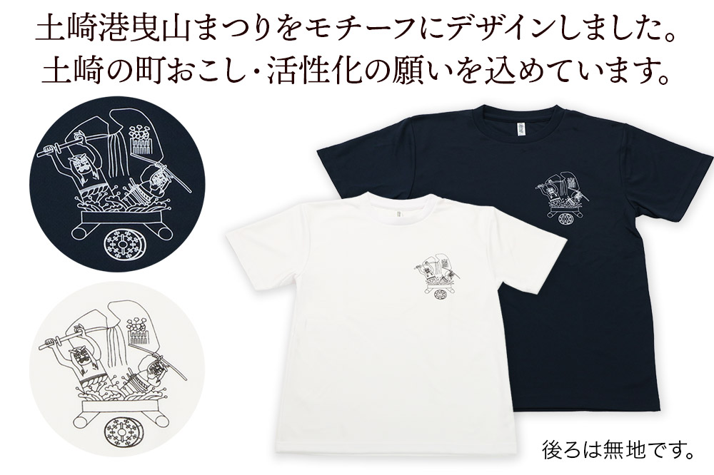 土崎港曳山まつり オリジナルTシャツ 小柄【ホワイト】LLサイズ