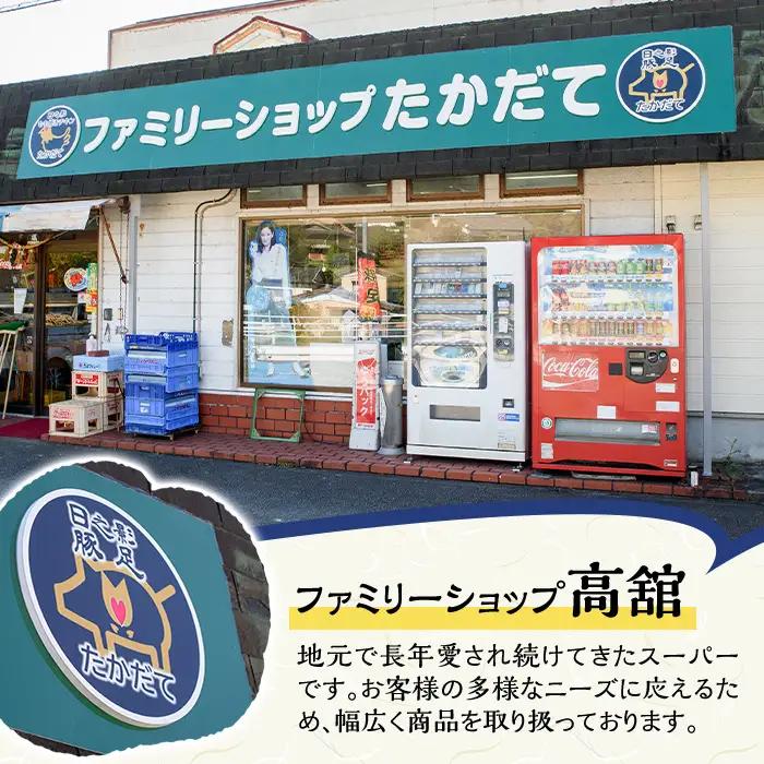 もも焼きチキン(2個×4P)【FS002】【ファミリーショップ高舘】