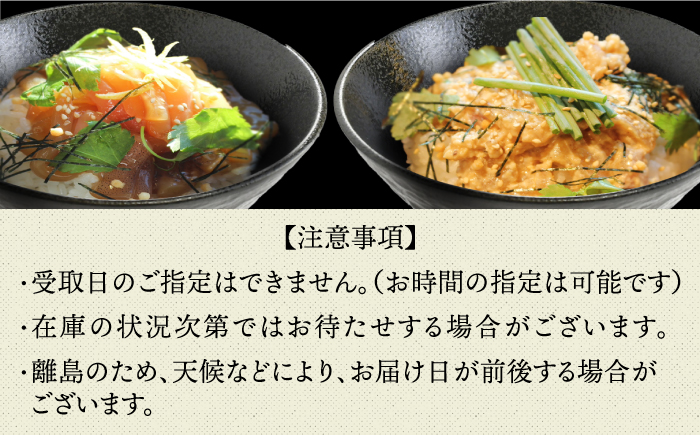 【全3回定期便】 五島産 鮮魚 アゴ出汁茶漬け 10種×2セット 計20食 【HOTEL AOKA KAMIGOTO】 [RBL044]