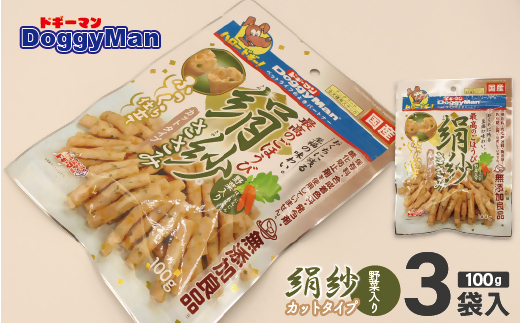 
【ドッグフード】ドギーマン　絹紗　カットタイプ　野菜入り100g×3袋_HA1094
