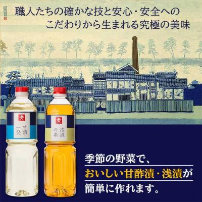 ふるさと納税 糸島市 甘酢 浅漬けの素セット 合計 6本 【す漬一発 3本/ 浅漬けの素3本】 [AEA014] |  | 01
