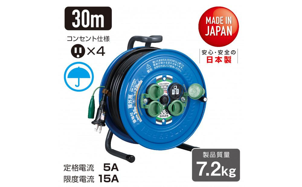 
            防雨型接地付 サンデーレインボーリール 30m巻 SG-30K
          