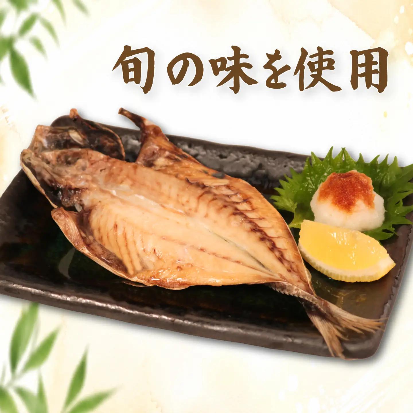 あじ 干物 6~9枚 【あじ】