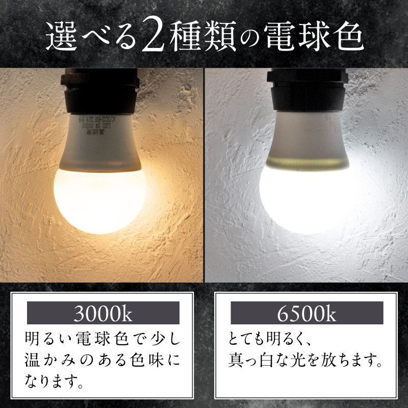 アウトドアに最適なストリングライト|Z042 アウトドア ストリングライト 選べる カラー Z042 キャンプライト 電球 ライト プラスチック 軽い 吊り下げ キャンプ 釣り 魚釣り キッチンカー 