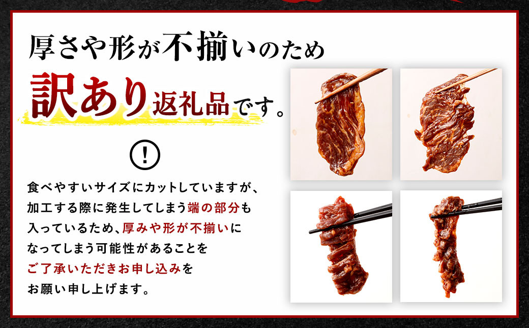 【選べる！】【訳あり】秘伝コク旨たれ漬け牛サガリ肉2.1kg／たれ漬け牛ハラミ肉2.1kg