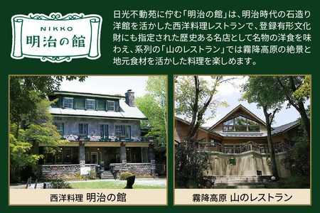 明治の館 特製グルメセット7種 (ビーフシチュー、グリーンカレー、ベーコンソーセージ、生ソーセージ、スモークソーセージ、熟成ベーコン、とちぎ和牛100％コンビーフ)｜とちぎ和牛 日光ひみつ豚 ビーフ 