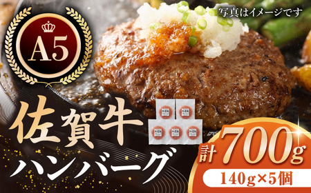 【焼くだけ簡単！】佐賀牛 ハンバーグ（140g×5個）【肉の三栄】 牛肉 佐賀牛 A5ランク  牛肉 佐賀牛 黒毛和牛 牛肉 佐賀牛 A5 牛肉 佐賀牛 佐賀 牛肉 佐賀牛 ハンバーグ 牛肉 佐賀牛 肉 牛肉 佐賀牛 国産 牛肉 佐賀牛[HAA015]