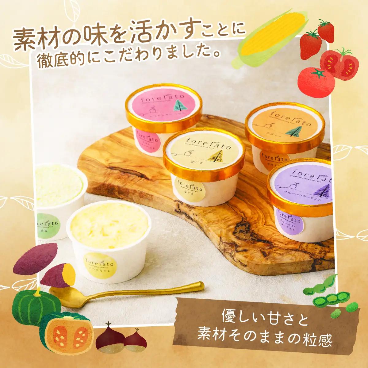 ジェラート 季節のforelato 6個セット | ジェラート 埼玉県 東松山市