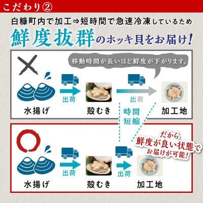 ふるさと納税 白糠町 北海道 天然生ホッキ貝ひも【計400g (200g×2パック)】 |  | 03