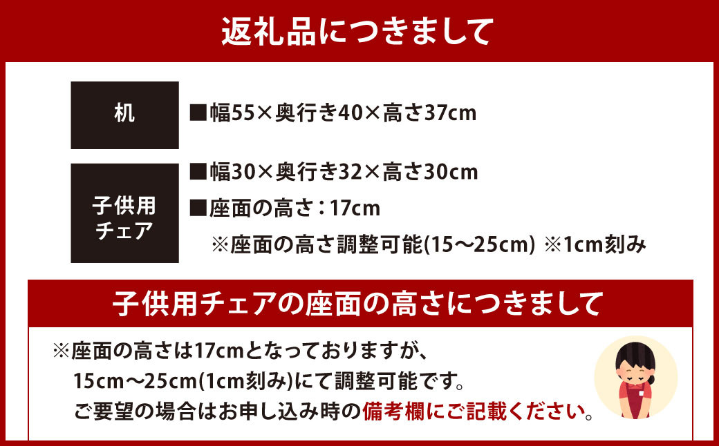 子供用 チェア ・ 机 セット 【手づくり家具】 1セット