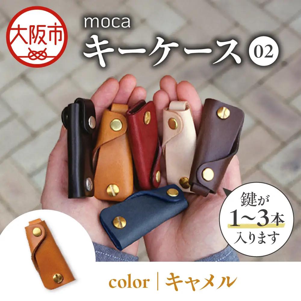 moca キーケース02 コンパクトキーケース キャメル_OS062-0002-03