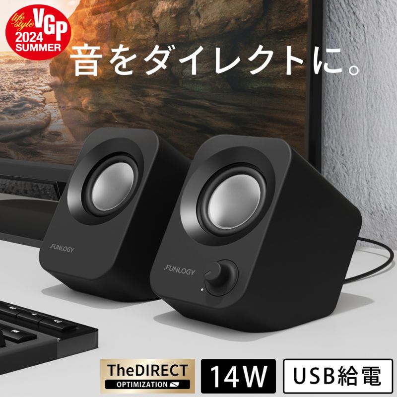 【ふるさと納税】FUNLOGY Speaker black / スピーカー 14W出力 高音質 低音 大音量 インテリア