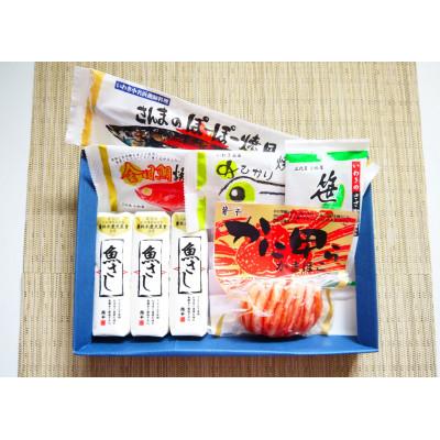 ふるさと納税 いわき市 貴千1　かまぼこバラエティーセット