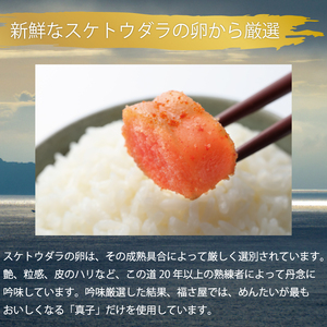【ふるさと納税】切子 家庭用 無着色 辛子めんたい 180g 福さ屋 辛子明太子 切れ子 明太子 [a0537] 藤井乾物店 ※配送不可：離島【返礼品】添田町 ふるさと納税