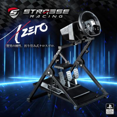 ふるさと納税 御所市 STRASSE レーシングコックピット XZERO 折り畳み式 ハンコンスタンド