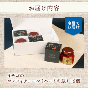 いちごジャム（6瓶セット）／ いちごジャム【hani06】