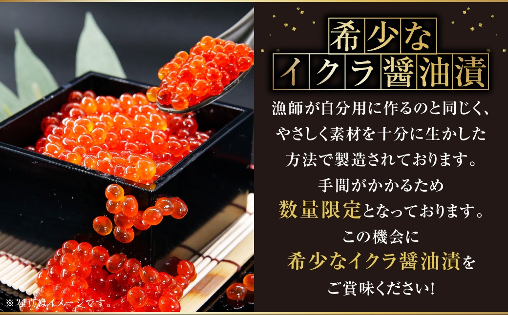 いくら 醤油漬け 新鮮 鮭卵使用 手作り 180g×6瓶 北海道 豊浦 噴火湾 優しい醤油とみりんの味