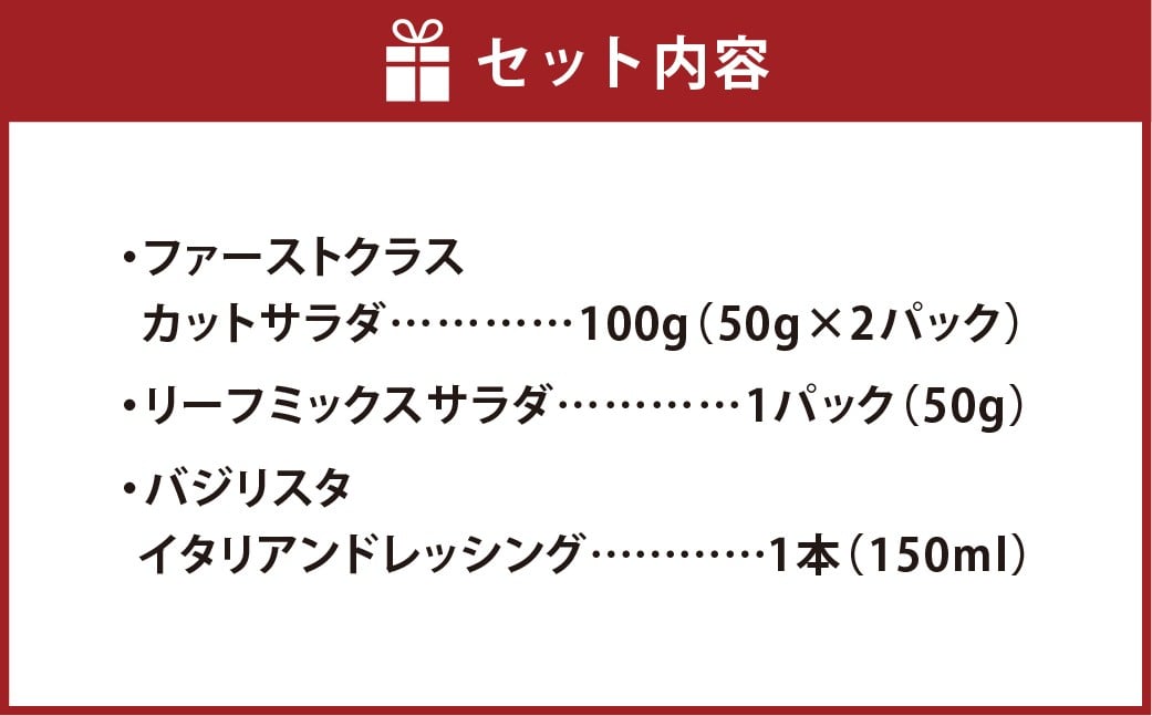 【Ortolano】ファーストクラス機内食提供のサラダセット