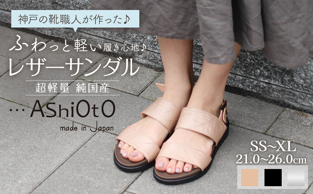 軽量2本ベルトサンダル 【ブラックメタリック / サイズL（23.5～24.0センチ）】