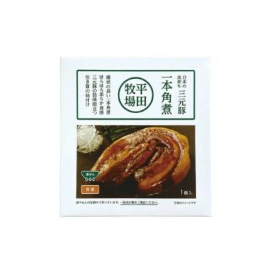 ふるさと納税 酒田市 【平田牧場】 三元豚 一本角煮 180g×1パック |  | 01