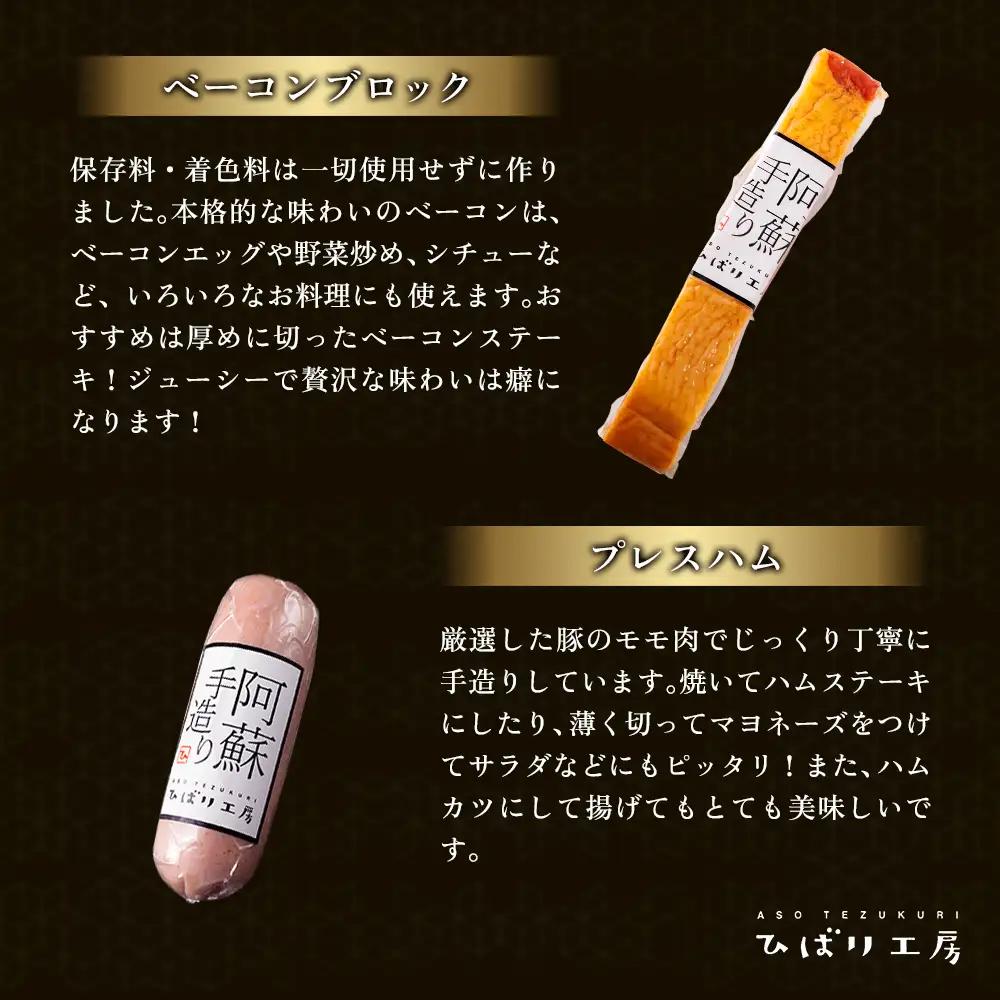 【世界の阿蘇 金賞受賞・三ツ星セット】高級寝台列車の朝食に採用！三ツ星受賞ASOMILK本場ドイツ「suffa」で金賞を受賞したベーコン 世界に誇る阿蘇の逸品をセットにしました 牛乳 金賞受賞 ベーコ
