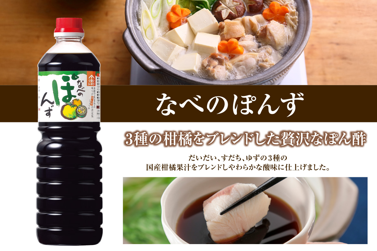 《12/22まで年内発送》【トキワ バラエティセット360mlセット えーだし360ml×2 べんりで酢360ml×2 なべのぽんず360ml×2】酢 合わせ酢 酢の物 かつお こんぶ ほたて 和風だ