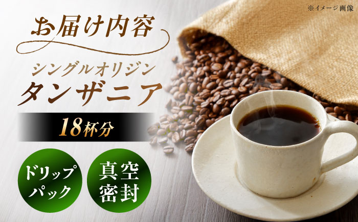 コーヒー 珈琲 飲料類 ドリンク 挽きたて コーヒーロースト ドリップパック ドリップ 焙煎