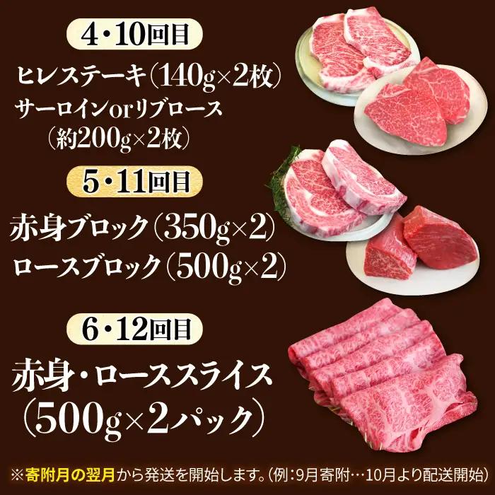 【12回定期便】佐賀牛 贅沢 1頭まるごと定期便 /ゴールドコース 牛肉 [IAH090]