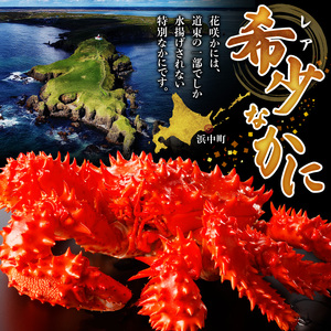 花咲かに2杯セット（1杯550ｇ～650ｇ）_H0001-003