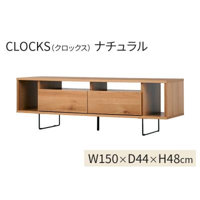 ふるさと納税 大川市 スリムな脚ですっきりとした見た目【クロックス 150TVボード NA】職人MADE大川家具 | 