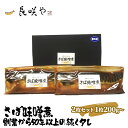 【ふるさと納税】さば味噌煮　2枚セット　1枚200g～　【 魚貝類 惣菜 冷凍 和食 煮魚 おかず 甘辛い おふくろの味 簡単調理 時短 便利 】