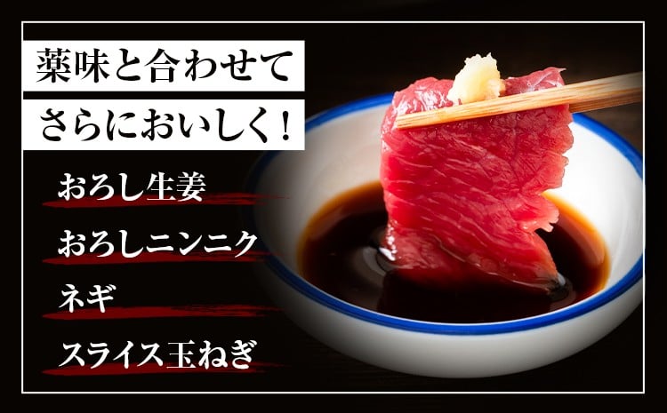 馬刺し 上赤身パック 100g×2パック