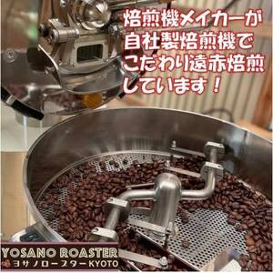 【ヨサノロースター】 コーヒー粉(挽き豆)グァテマラ ウエウエテナンゴファンシー　200g×2袋【配送不可地域：離島】【1713635】