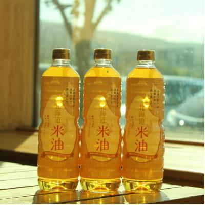 ふるさと納税 深川市 北海道産米糠使用「こめ油」 920g×3本セット |  | 01