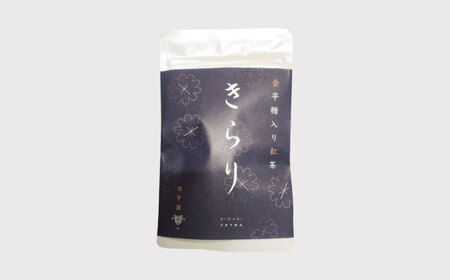 金平糖入り紅茶 きらり 5袋セット [AZBP004] 紅茶