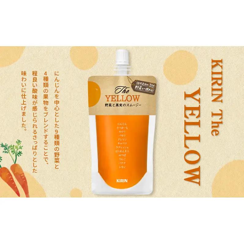 キリン The YELLOW 115g パウチ 30個入 野菜 果実 ブレンド スムージー 手軽 おいしい さっぱり