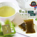 【ふるさと納税】菊川茶 200g と お茶の葉入り ひとくち 羊かん セット 9個 カネセオリジナルセット B 緑茶 日本茶 お茶 茶 深蒸し茶 羊羹 煉羊羹 お茶 和菓子 お菓子 スイーツ お取り寄せ お土産 静岡県 菊川市 送料無料