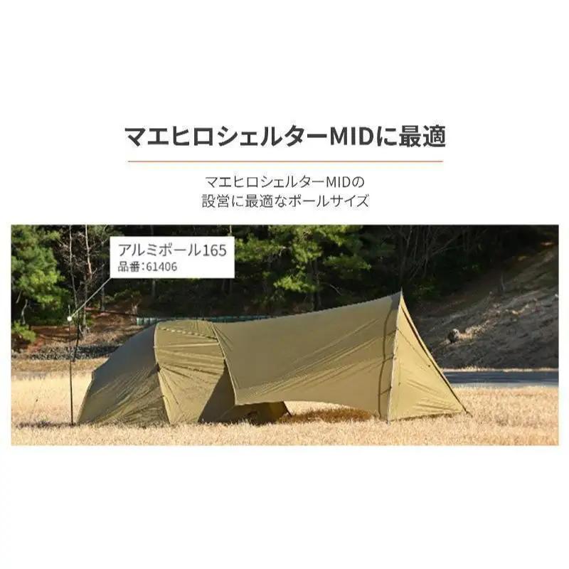 キャンプ アルミポール ツーリング デイトナ キャンプ用品