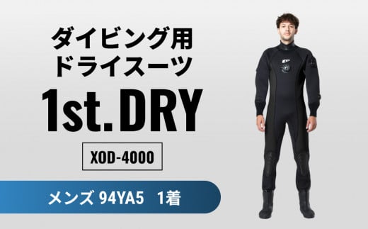 ダイビング用ドライスーツ「1st. DRY」XOD-4000(94YA5)